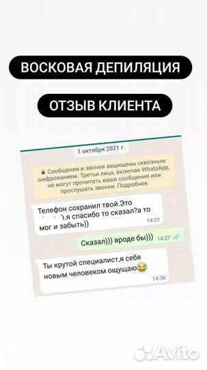 Депиляция воском женская/мужская. Выезд на дом