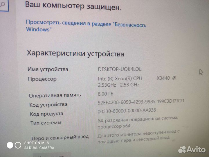 Продам комплект xeon x3440