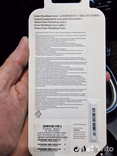 Чехол Clear standing cover на Samsung s21 5g