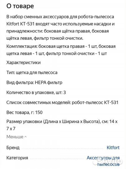 Фильтр для пылесоса kitfort