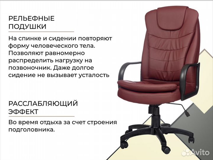 Кресло для офиса.Доставка