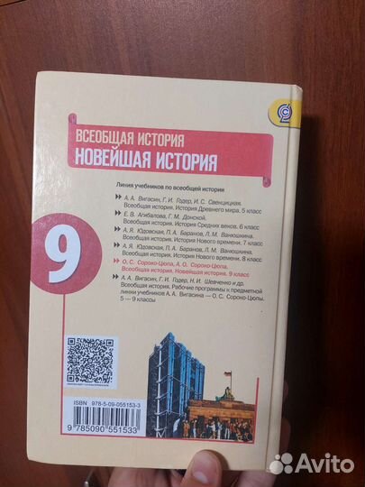 Учебник по истории