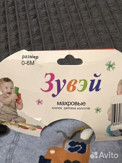 Колготки детские теплые