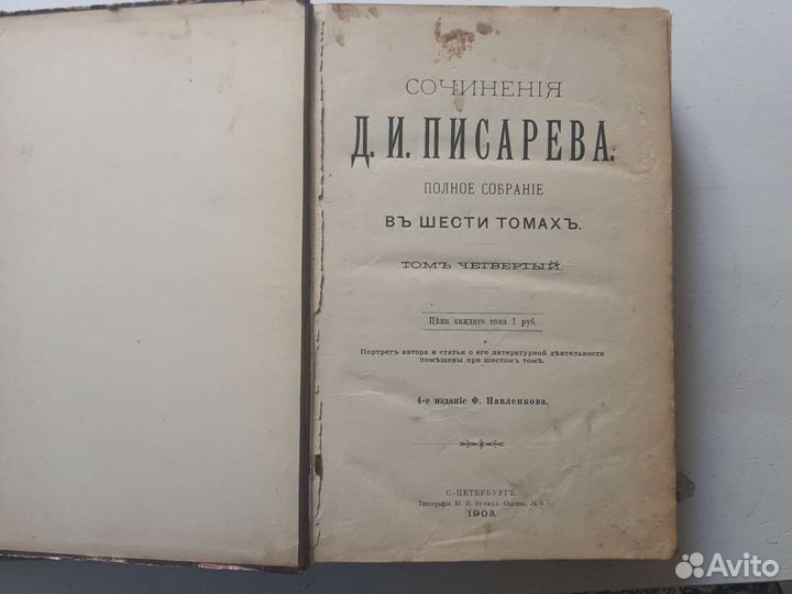 Антикварные книги