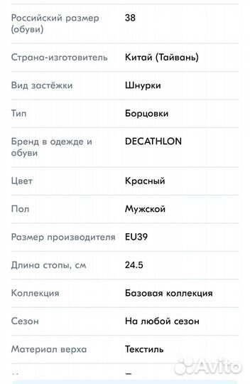 Обувь для самбо