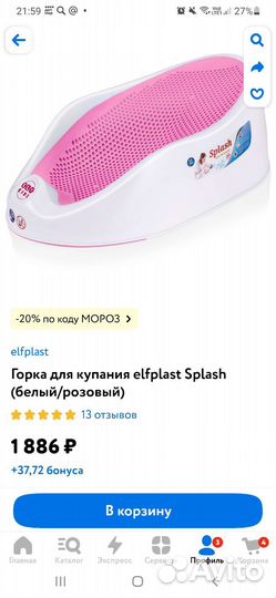 Горка для купания и стульчкик