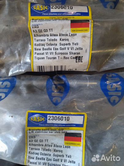 Передние стойки стабилизатора volkswagen
