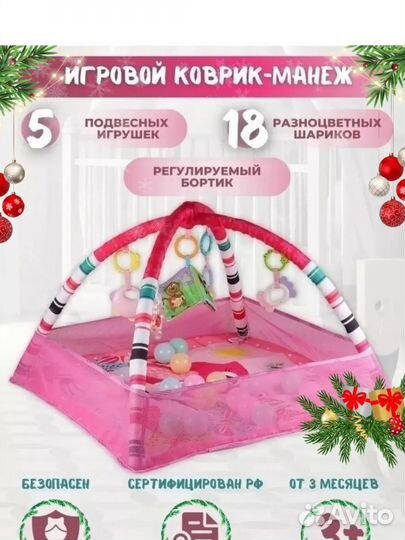 Развивающий коврик