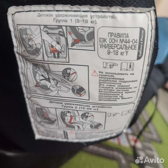 Детское автокресло от 0 до 25 кг