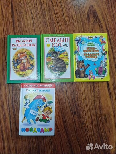 Детские книги