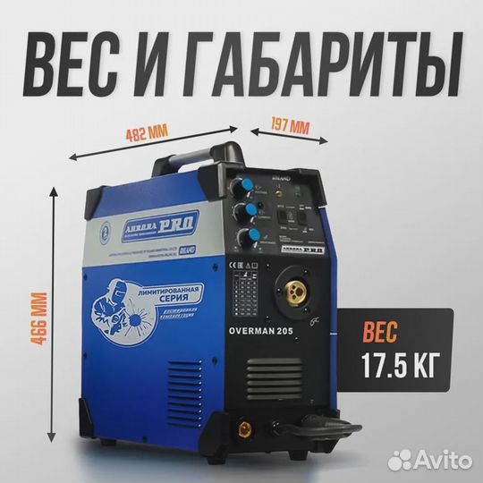 Сварочный аппарат Aurora PRO overman 205