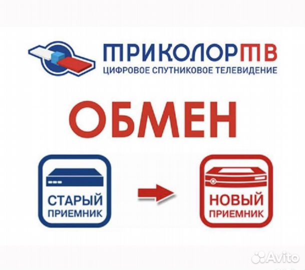 Триколор,мтс,нтв+. суперакция на МТС