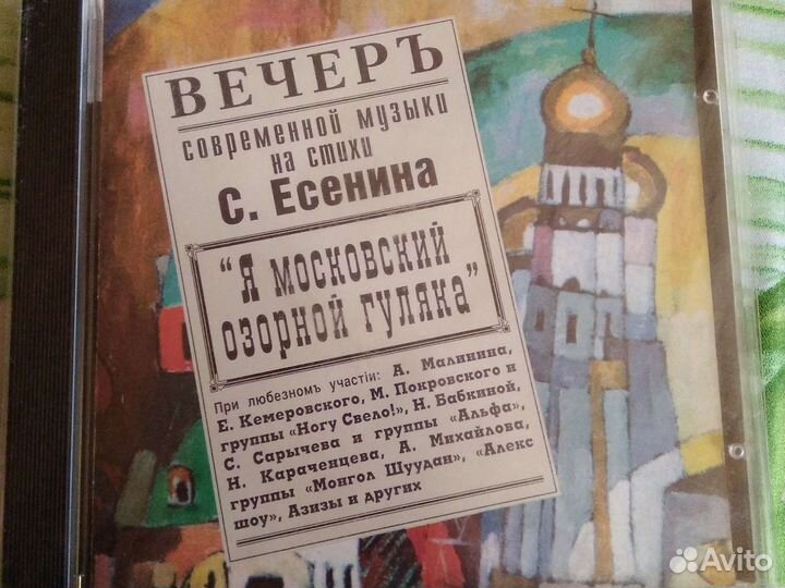 Музыкальные cd диски