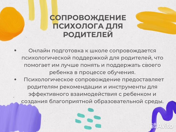 Экспресс подготовка к школе онлайн