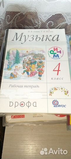 Рабочая тетрадь по музыке