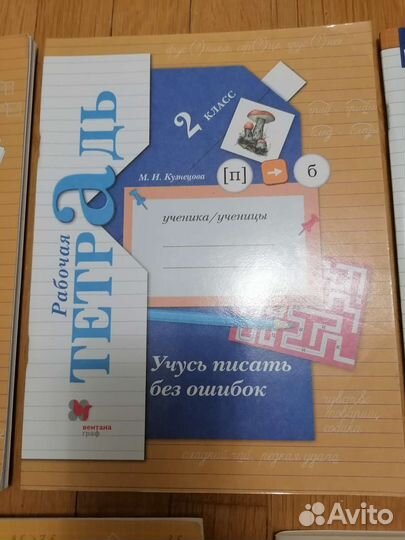 Рабочие тетради 2 класс новые Начальная школа XXI