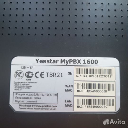 Yeastar mypbx1600