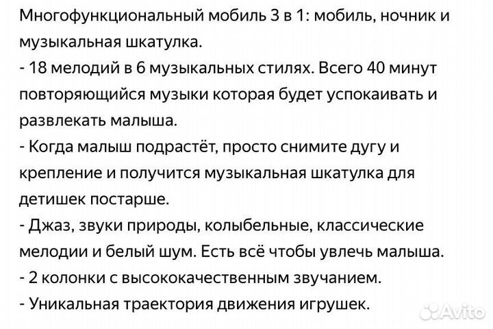 Мобиль tiny love бумбокс в кроватку