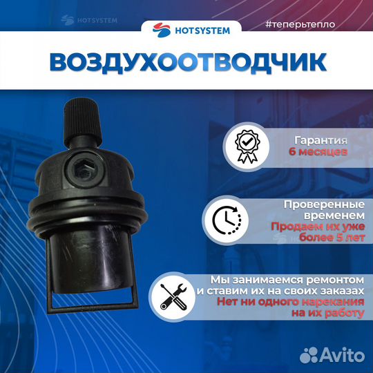 22013.0400-002С Воздухоотводчик автоматический для