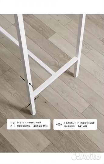 Барный стол