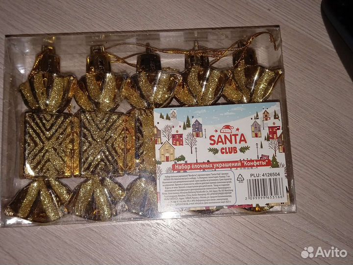 Набор ёлочных игрушек 