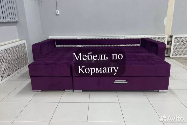 Угловой диван