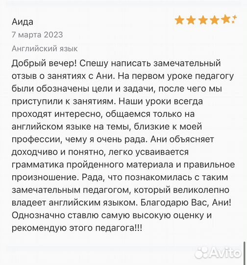 Репетитор по английскому языку онлайн