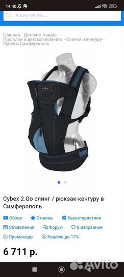 Рюкзак переноска кенгуру Cybex