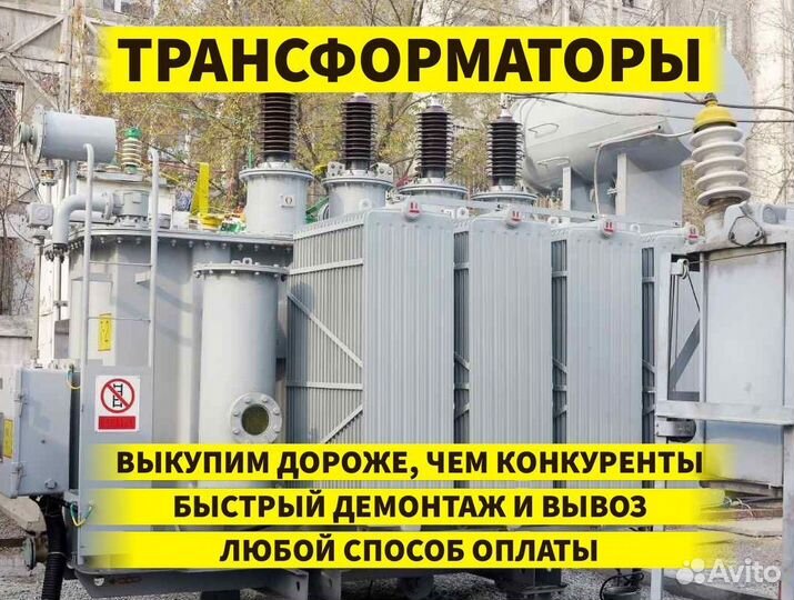 Трансформаторы различных модификаций