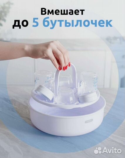 Стерилизатор для бутылочек