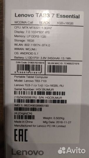 Планшет Lenovo Tab 3 7