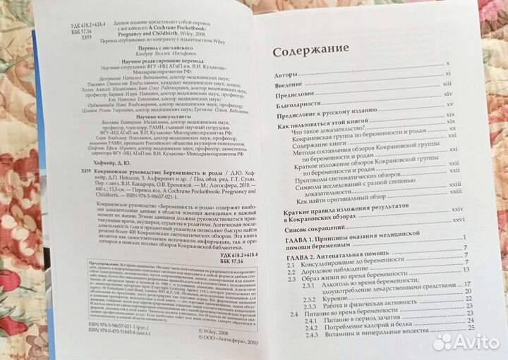 Доказательная медицина