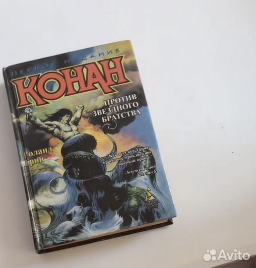 Книги фантастика