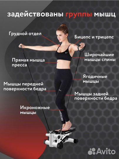 Тренажер мини степпер