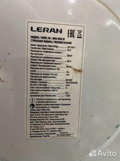 Стиральная машина leran WMS 0850w