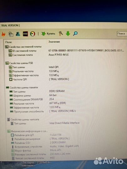 Материнская плата asus p7h55-m с проц+озу