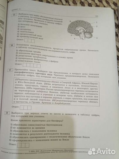 Егэ Биология 2023 состояние новое