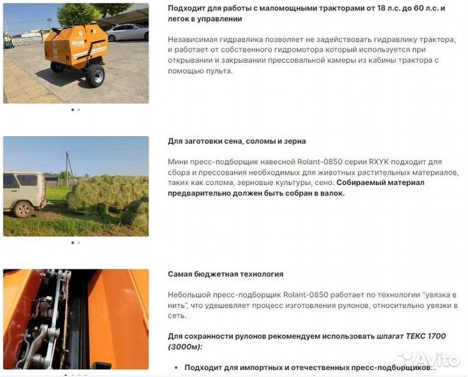 Пресс-подборщик Rubarz YK 0850, 2023