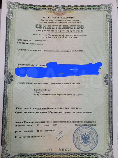 Гараж, 24 м²