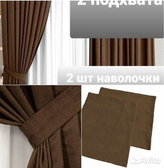 Шторы с подхватом новые