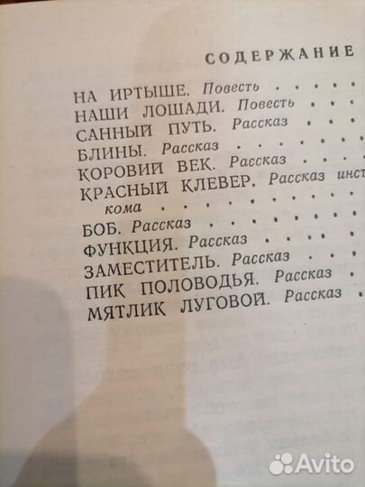 С. залыгин санный путь 1984 год