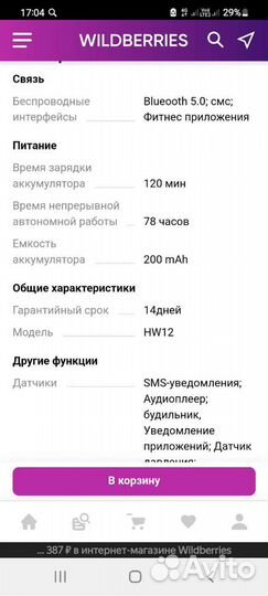 Смарт часы watch