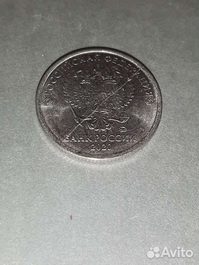 1рубль 2020 раскол аверса