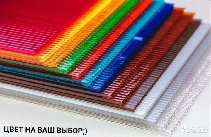 Сотовый поликарбонат (монолитный и профилированный