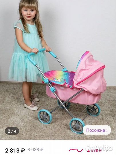 Коляска для кукол