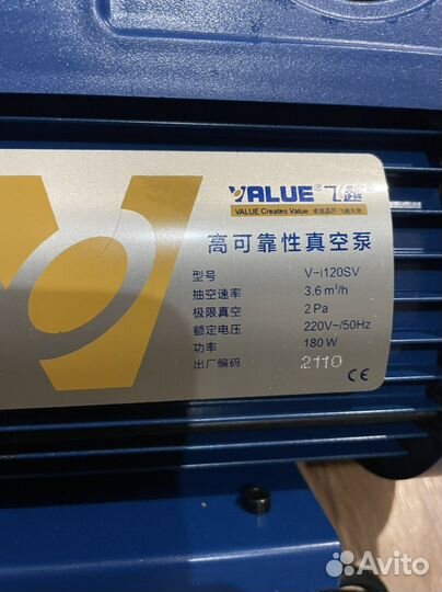 Вакуумный насос