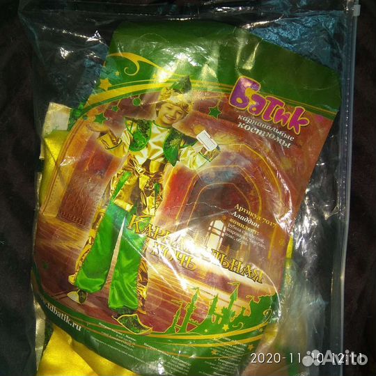 Карнавальный костюм