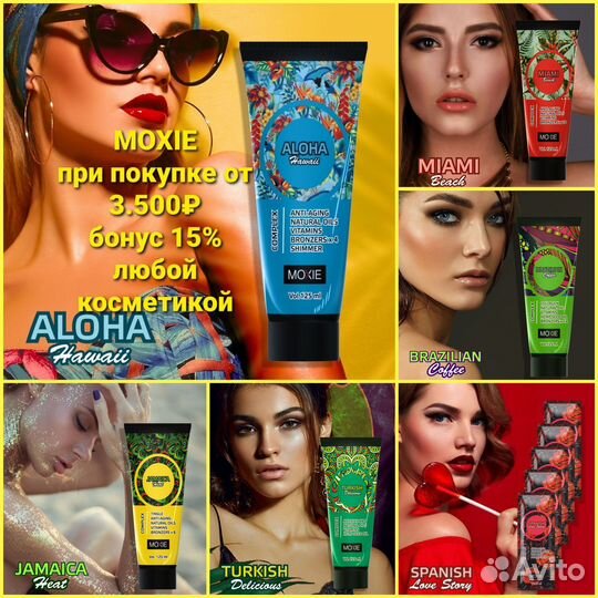 Космтика солярий