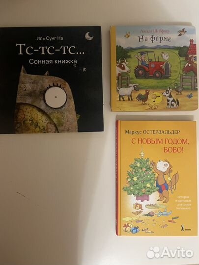 Детские книги