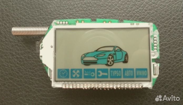 Ремонт брелоков автосигнализации (пр. Парковый)